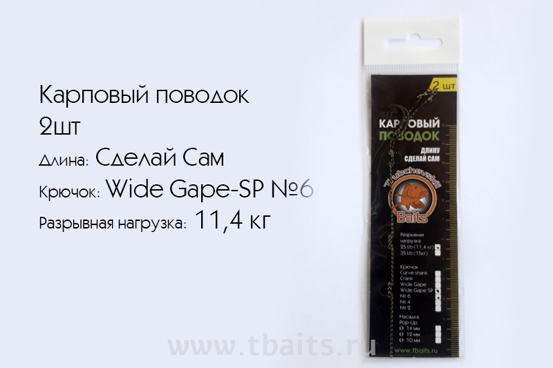    / wide gape-sp 6/  